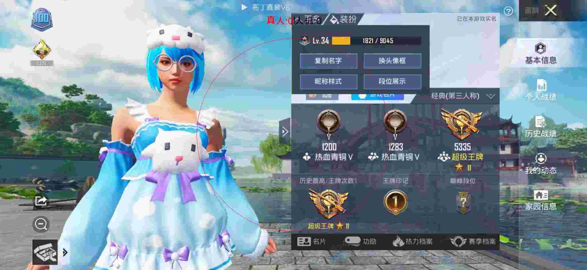 和平精英透视自瞄 - 超凡先锋键位设置辅助预览图