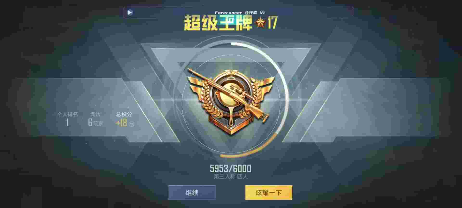 和平精英鸡腿辅助自瞄 - 超凡先锋键位设置辅助预览图